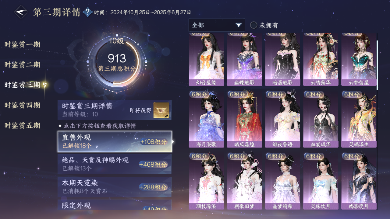 NSHZJY412674逆水寒手游账号详情图27