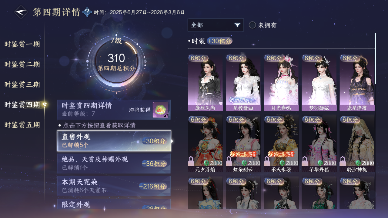 NSHZJY412674逆水寒手游账号详情图30