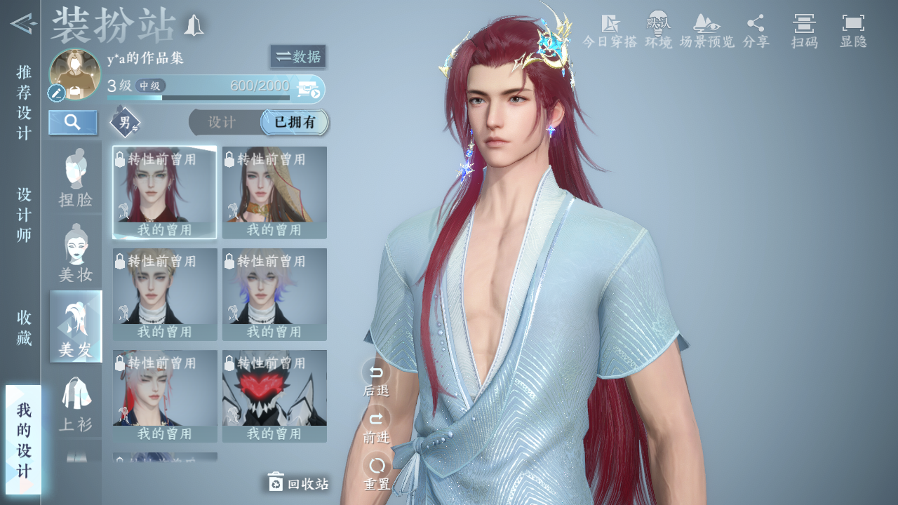 NSHZJY412674逆水寒手游账号详情图32