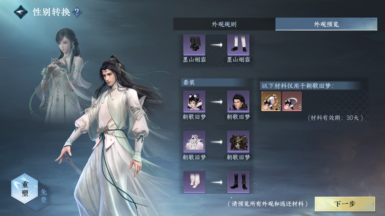 NSHZJY412674逆水寒手游账号详情图38