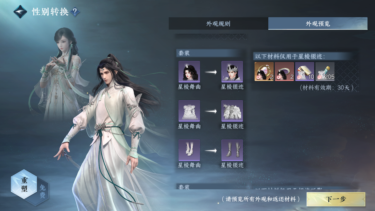 NSHZJY412674逆水寒手游账号详情图39