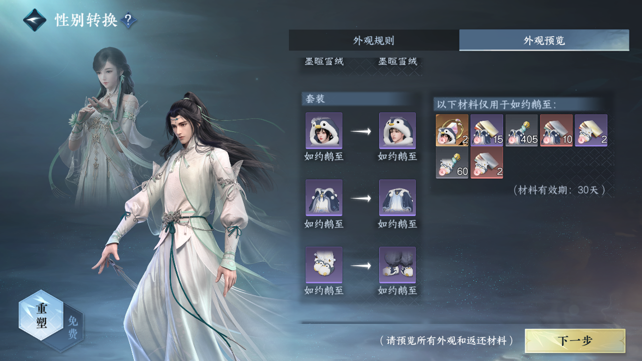 NSHZJY412674逆水寒手游账号详情图40