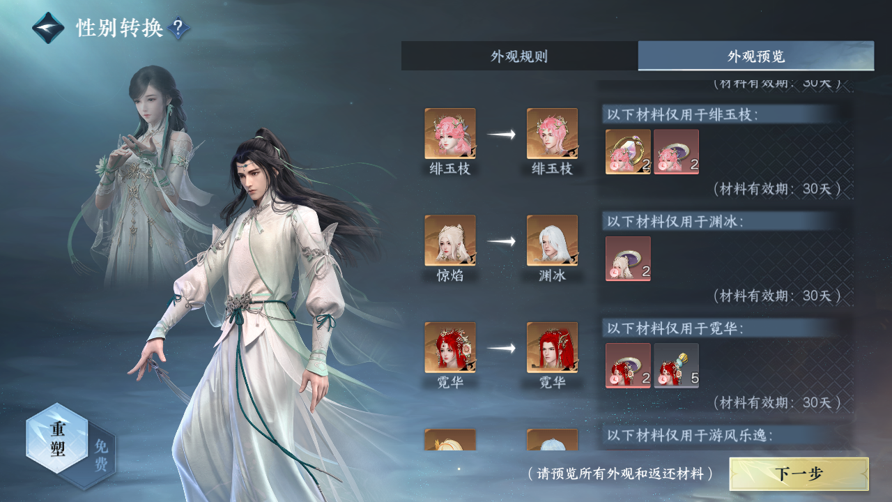 NSHZJY412674逆水寒手游账号详情图42