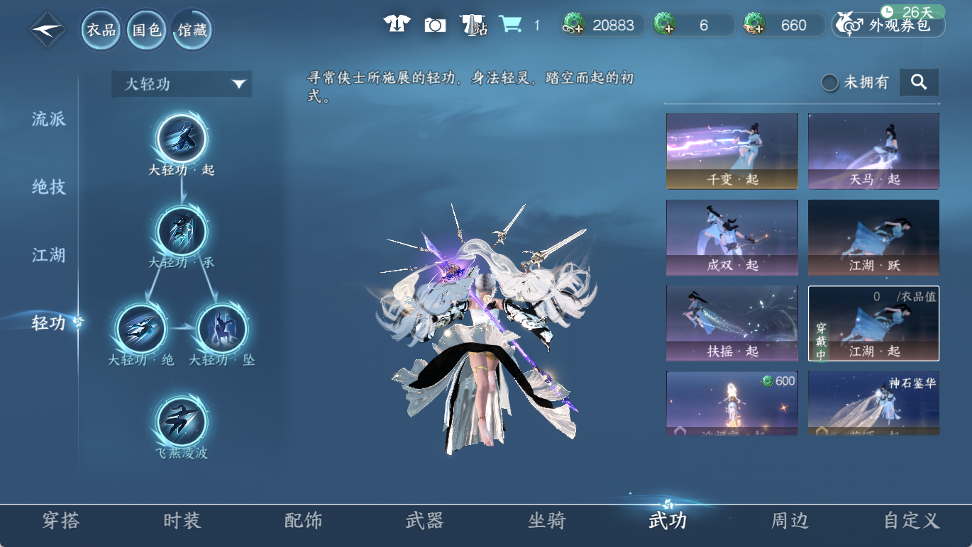 NSHWO412678逆水寒手游账号详情图12 NSHWO412678逆水寒手游账号详情图12