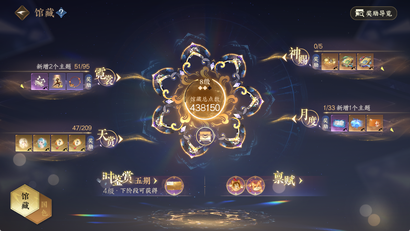 NSHWO412678逆水寒手游账号详情图15 NSHWO412678逆水寒手游账号详情图15