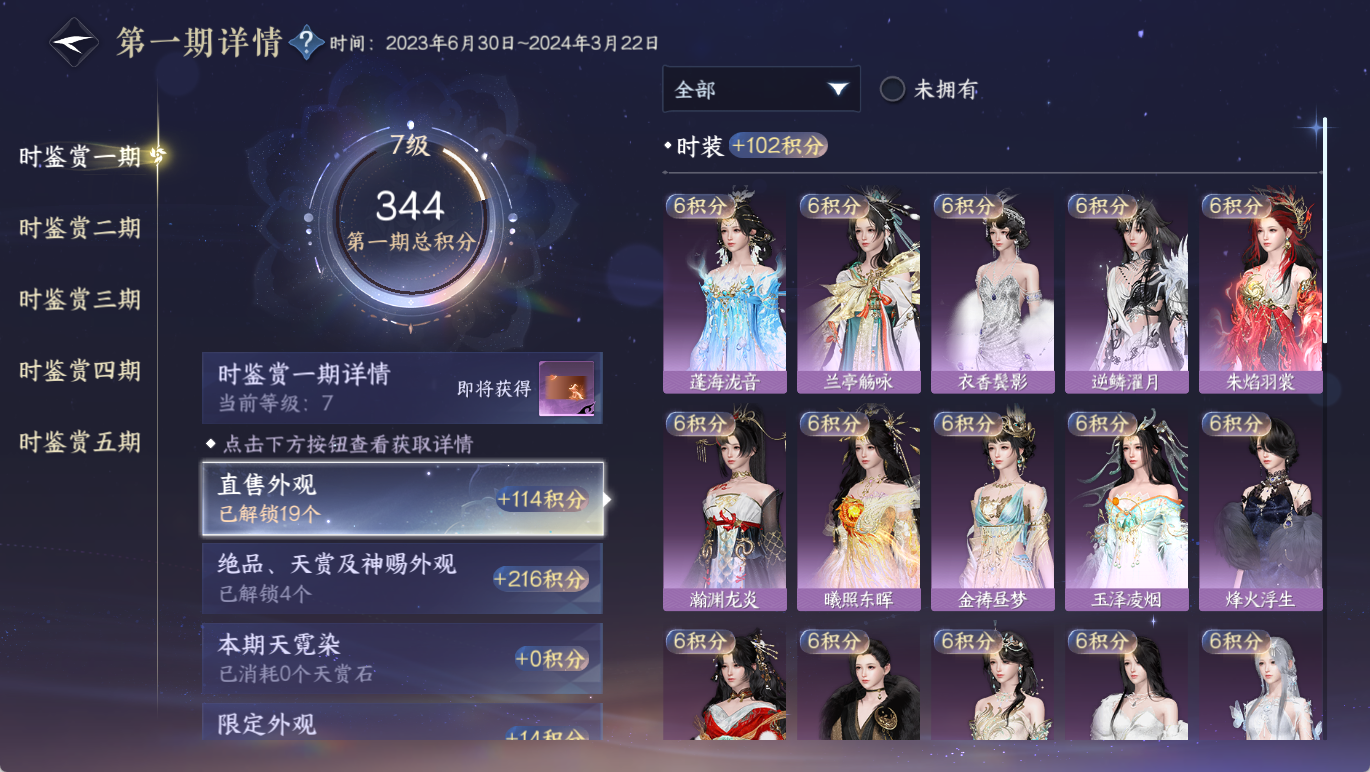NSHWO412678逆水寒手游账号详情图17 NSHWO412678逆水寒手游账号详情图17