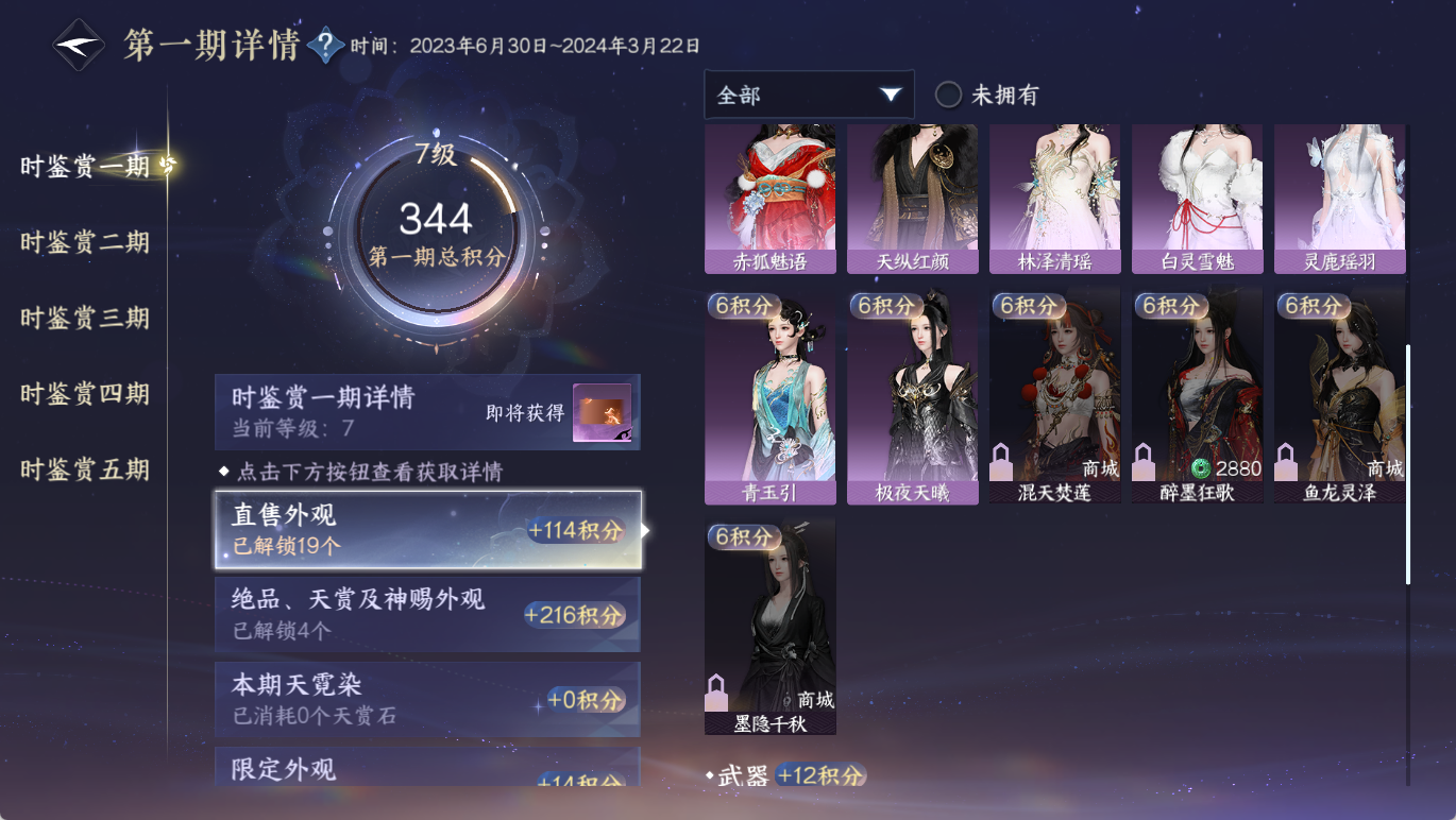 NSHWO412678逆水寒手游账号详情图18 NSHWO412678逆水寒手游账号详情图18