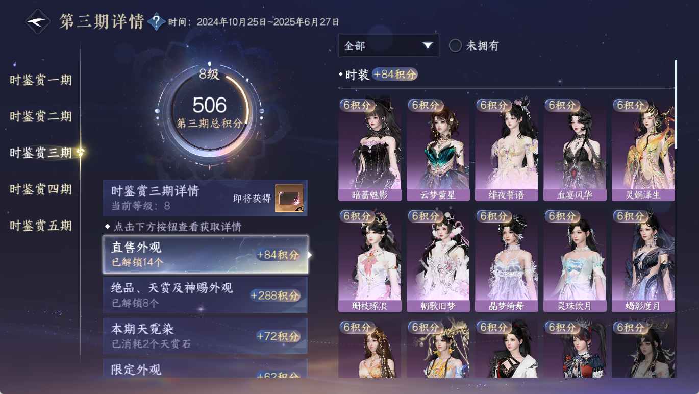 NSHWO412678逆水寒手游账号详情图21 NSHWO412678逆水寒手游账号详情图21