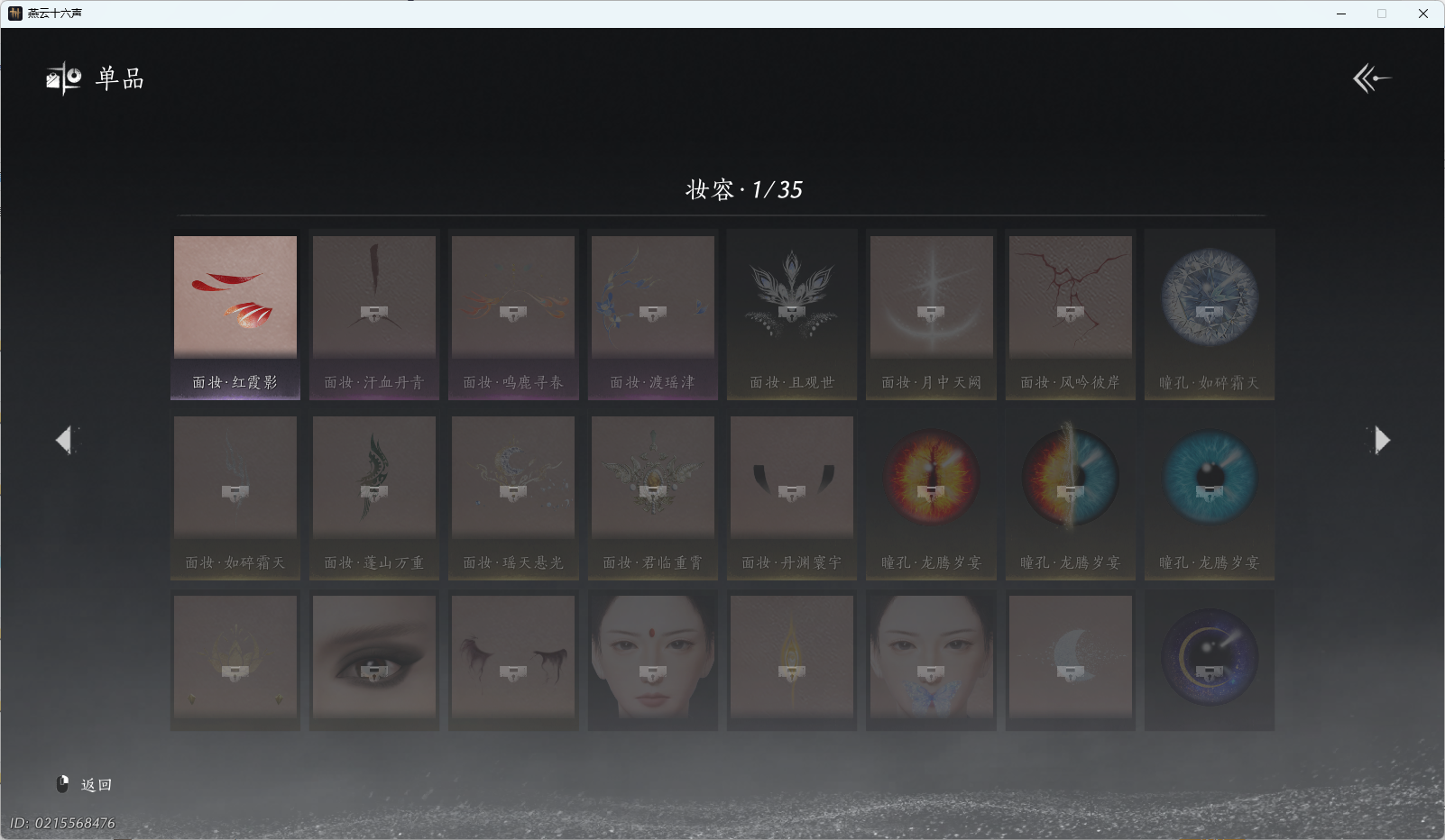 YYSWO410152燕云十六声账号详情图11 YYSWO410152燕云十六声账号详情图11