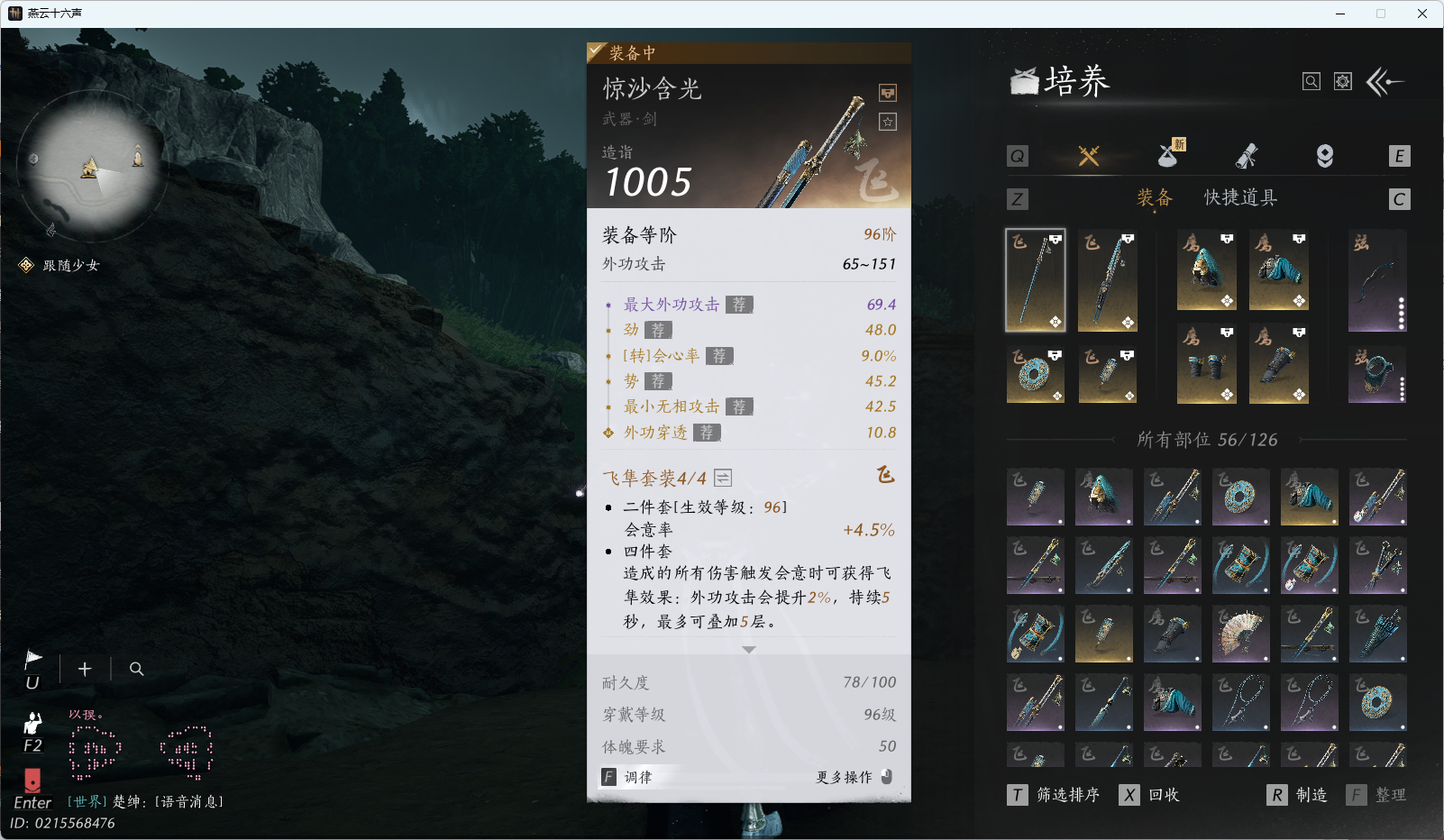 YYSWO410152燕云十六声账号详情图14 YYSWO410152燕云十六声账号详情图14