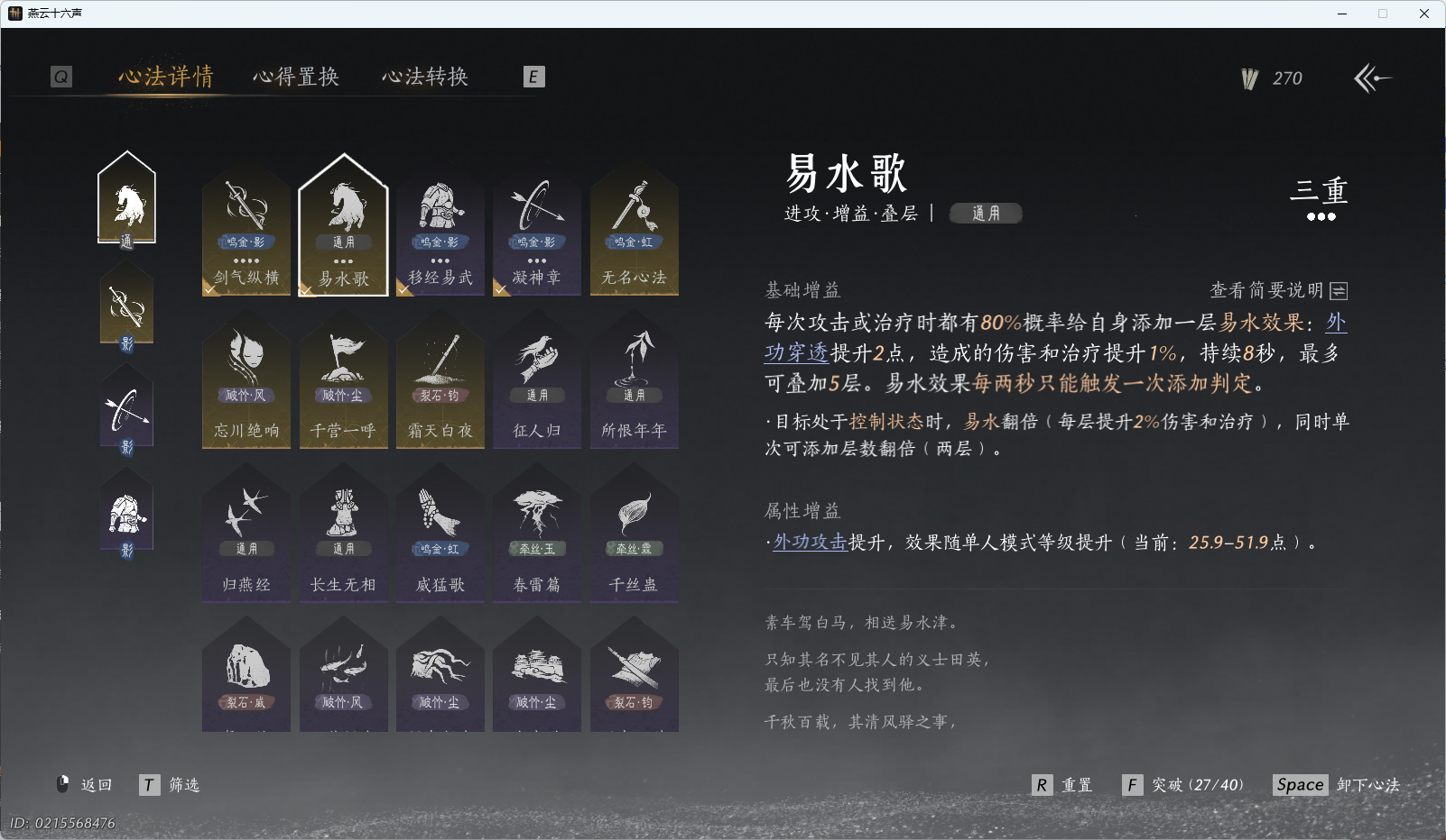 YYSWO410152燕云十六声账号详情图20 YYSWO410152燕云十六声账号详情图20