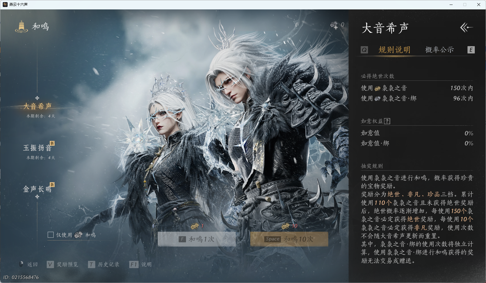 YYSWO410152燕云十六声账号详情图33 YYSWO410152燕云十六声账号详情图33
