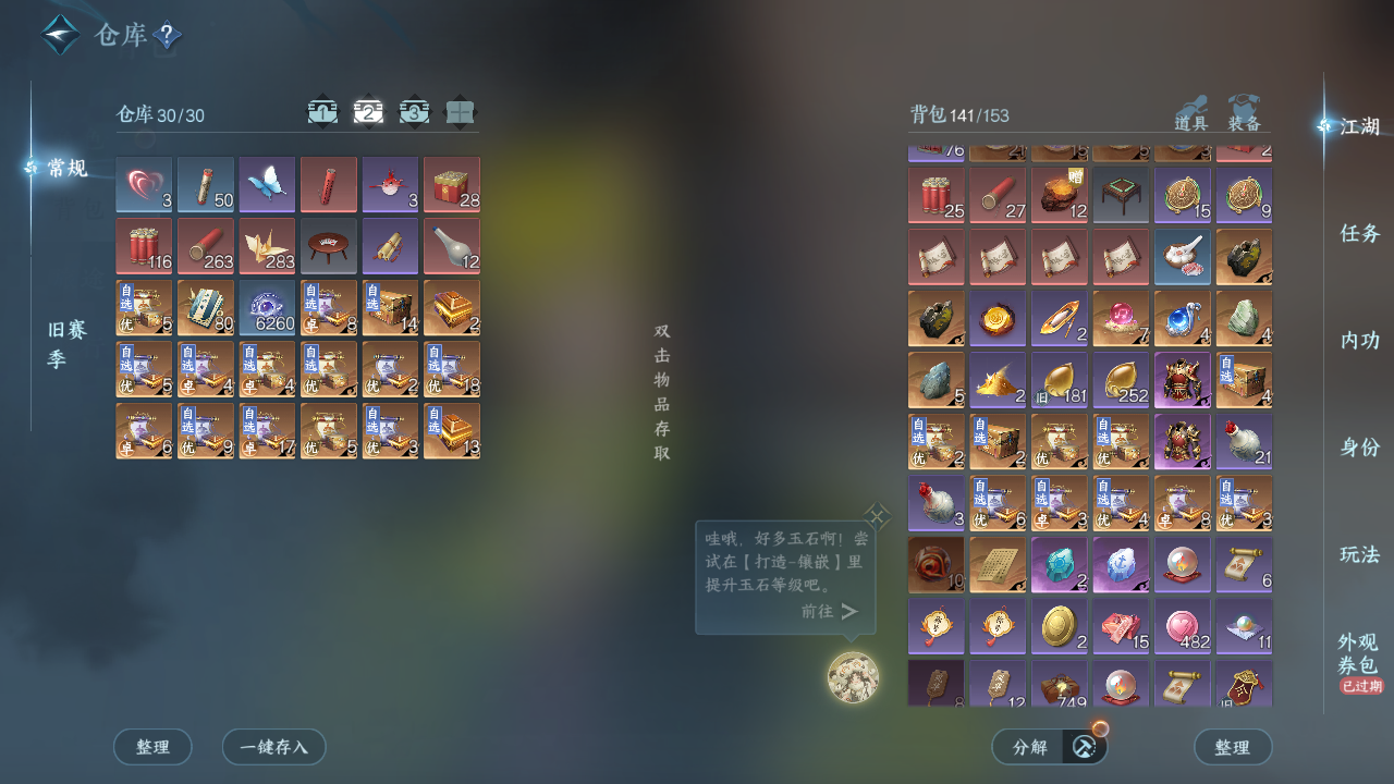 NSHZJY412680逆水寒手游账号详情图5