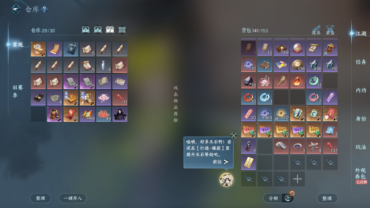 NSHZJY412680逆水寒手游账号详情图6