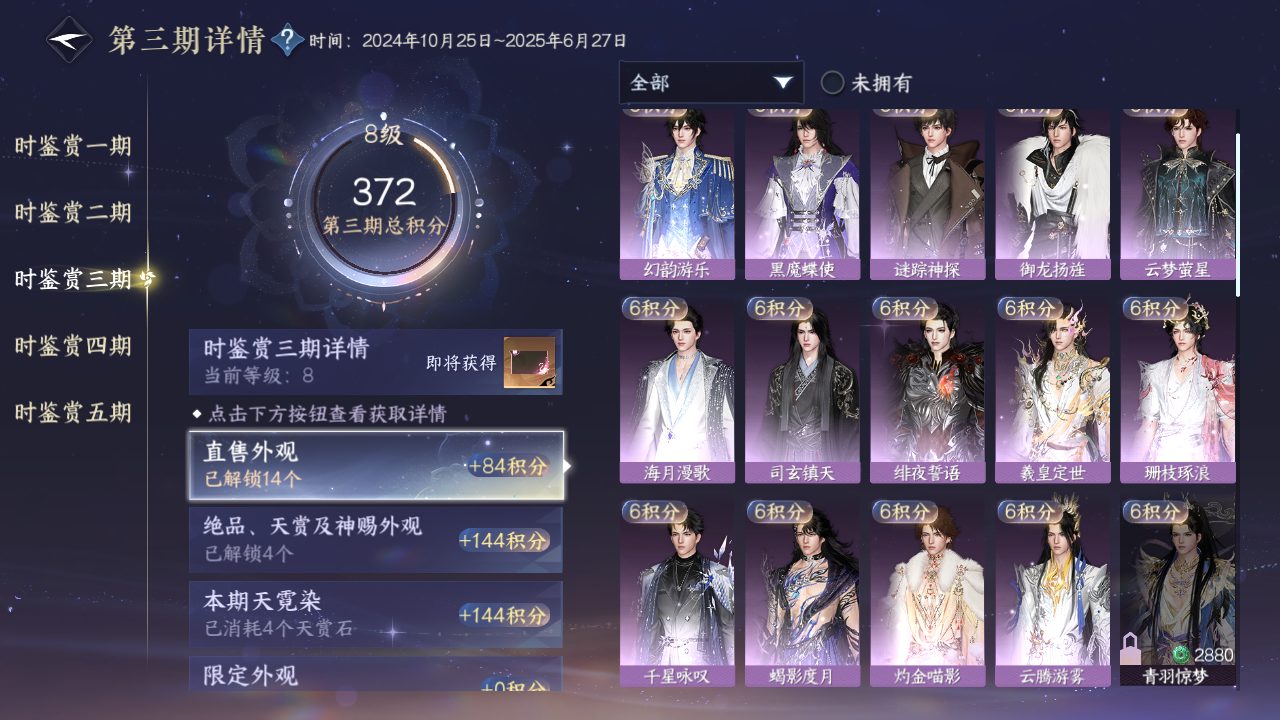 NSHZJY412680逆水寒手游账号详情图30