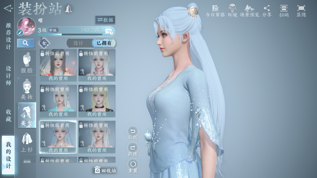 NSHZJY412680逆水寒手游账号详情图46