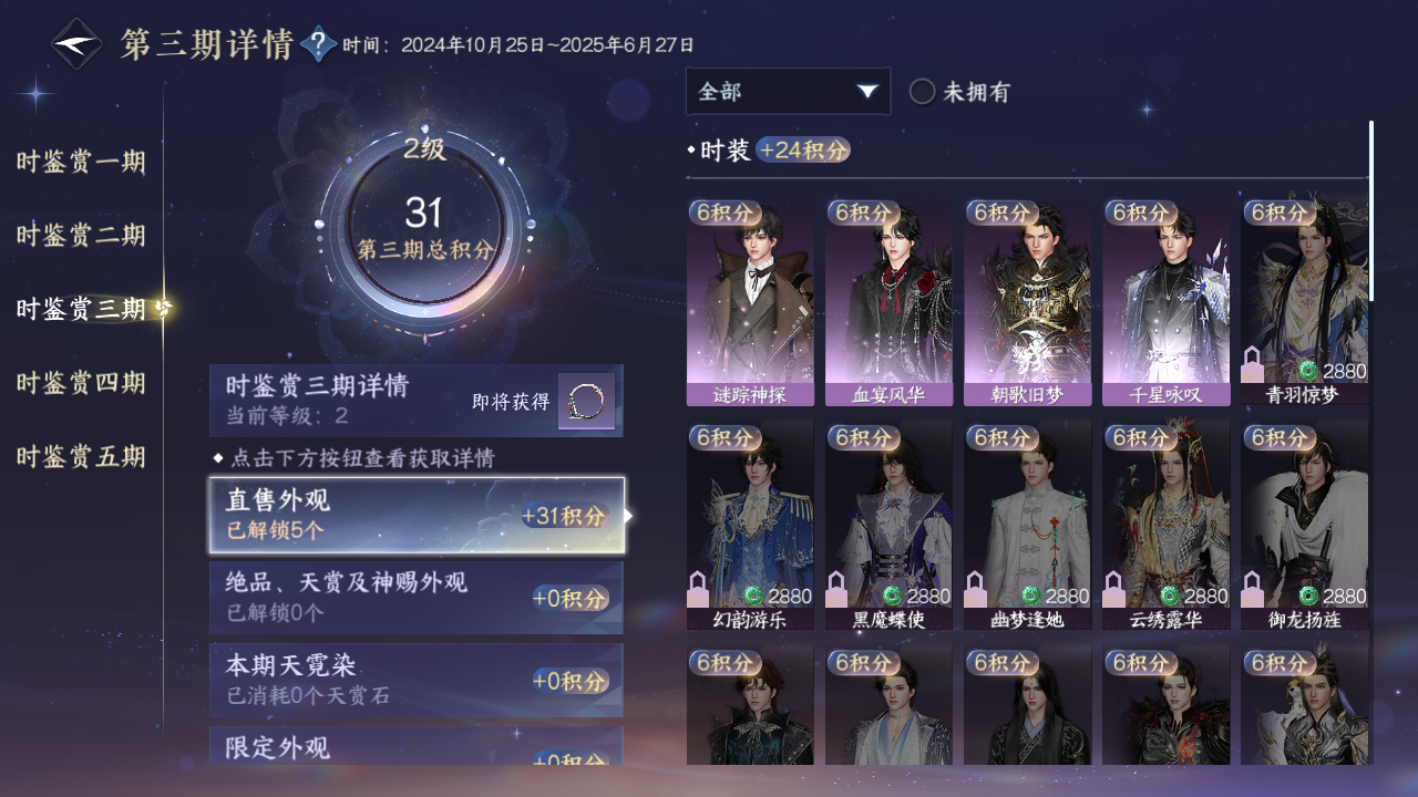 NSHZJY412682逆水寒手游账号详情图26
