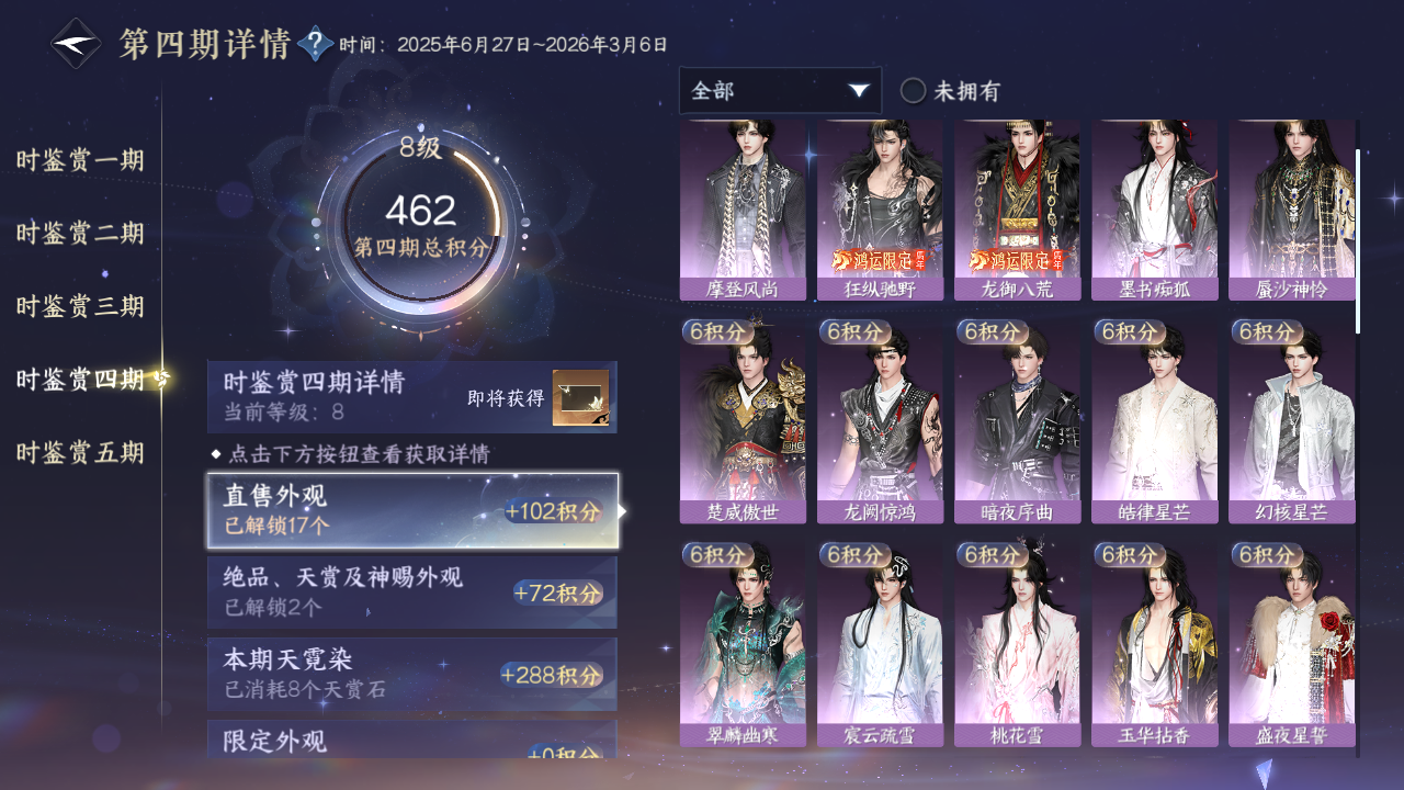 NSHZJY412682逆水寒手游账号详情图27