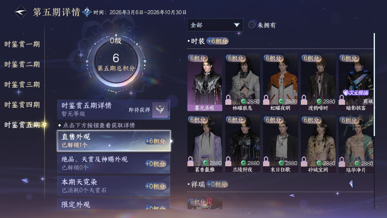 NSHZJY412682逆水寒手游账号详情图28