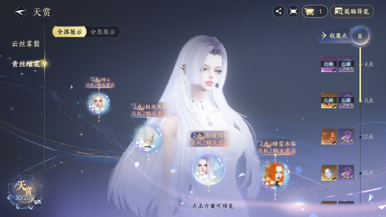 NSHZJY412685逆水寒手游账号详情图16 NSHZJY412685逆水寒手游账号详情图16