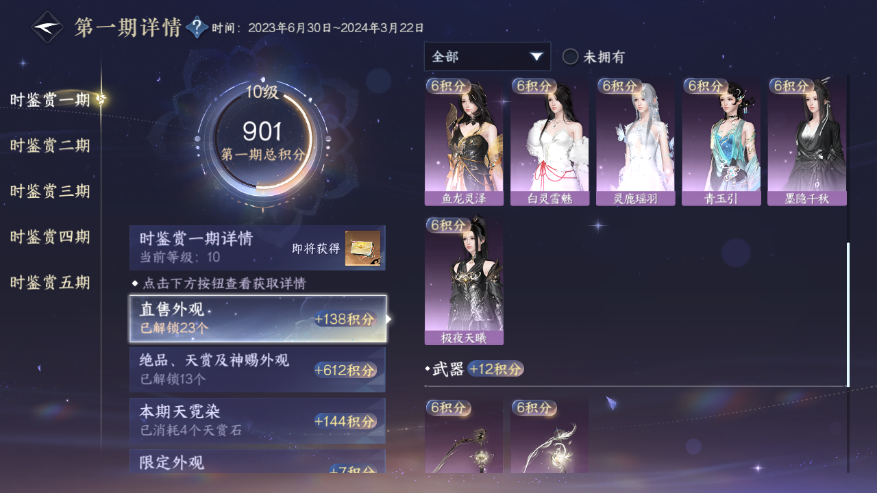 NSHZJY412685逆水寒手游账号详情图19 NSHZJY412685逆水寒手游账号详情图19