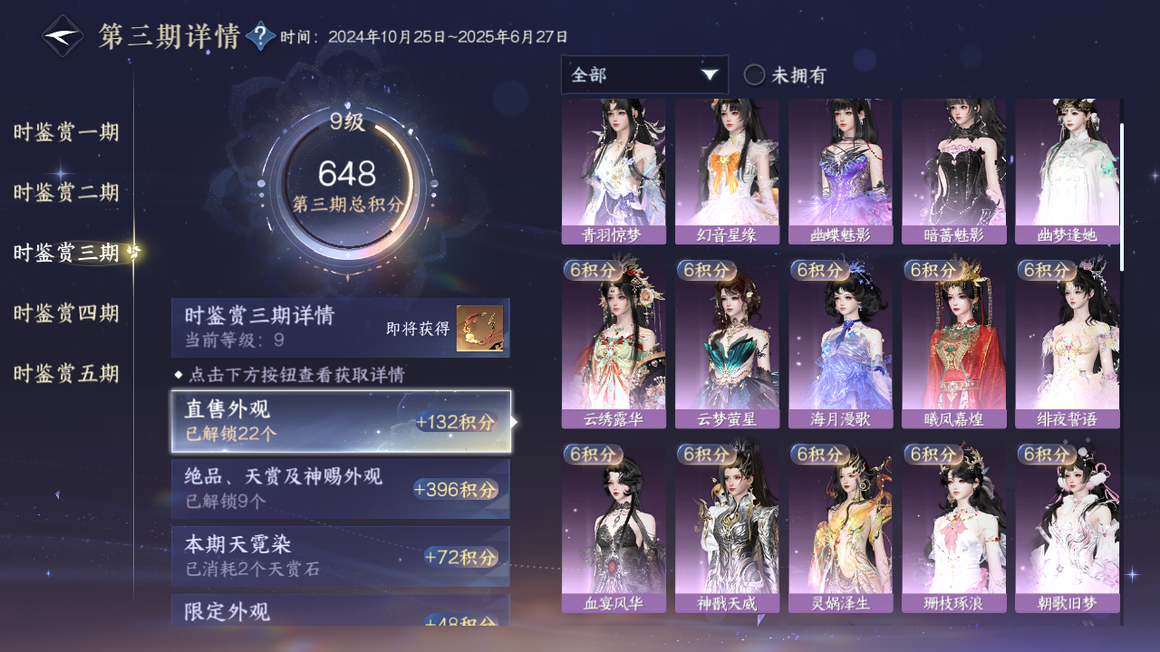 NSHZJY412685逆水寒手游账号详情图27 NSHZJY412685逆水寒手游账号详情图27