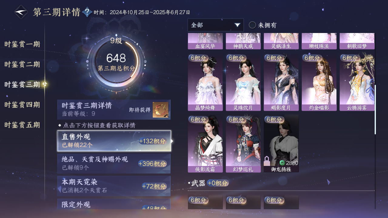 NSHZJY412685逆水寒手游账号详情图28 NSHZJY412685逆水寒手游账号详情图28