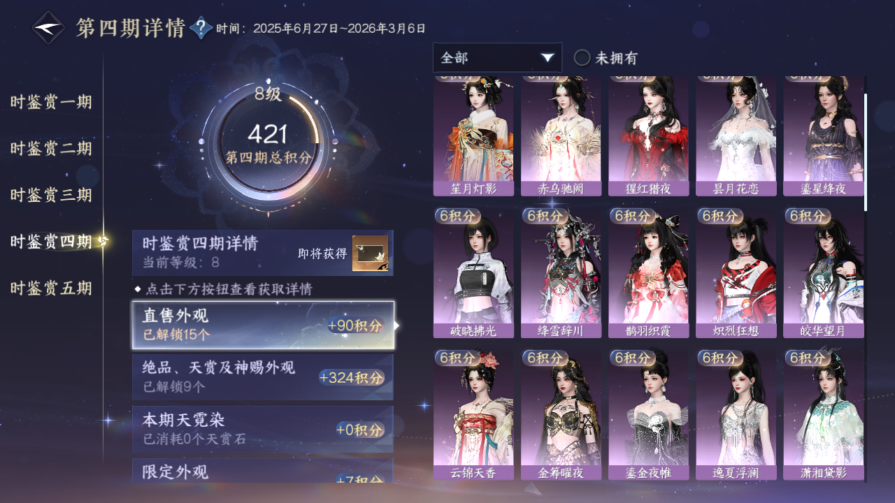 NSHZJY412685逆水寒手游账号详情图31 NSHZJY412685逆水寒手游账号详情图31