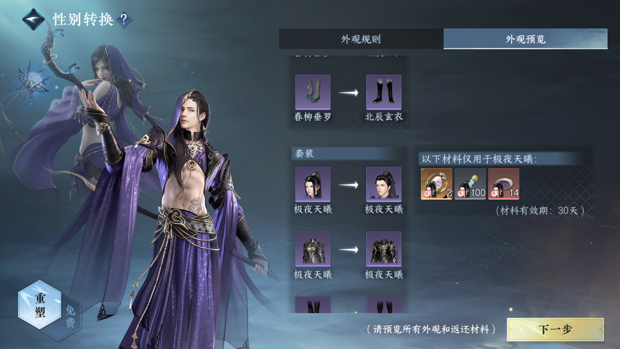 NSHZJY412685逆水寒手游账号详情图34 NSHZJY412685逆水寒手游账号详情图34