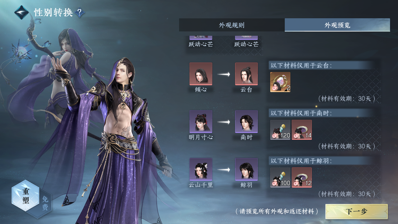 NSHZJY412685逆水寒手游账号详情图36 NSHZJY412685逆水寒手游账号详情图36