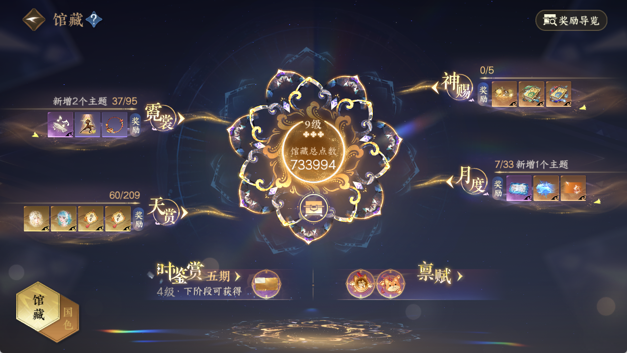 NSHWO412691逆水寒手游账号详情图14