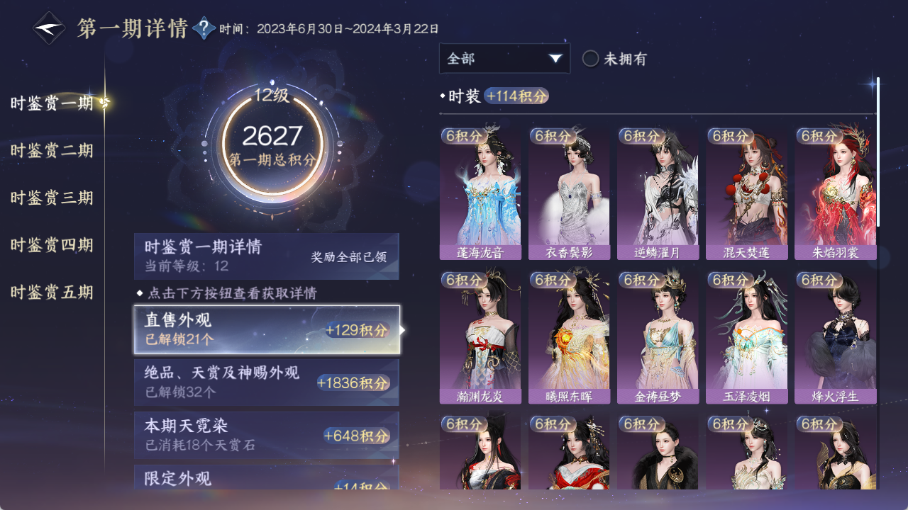 NSHWO412691逆水寒手游账号详情图16