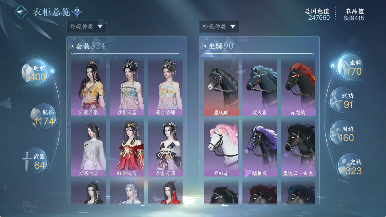 NSHWO412691逆水寒手游账号详情图24