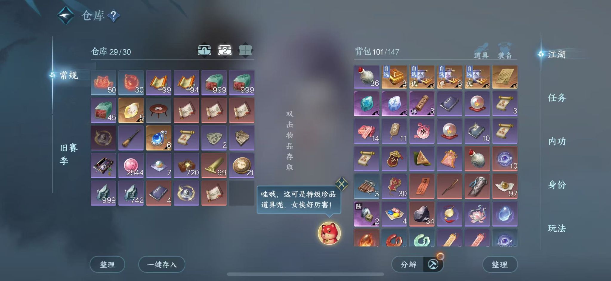 NSHWO412709逆水寒手游账号详情图6