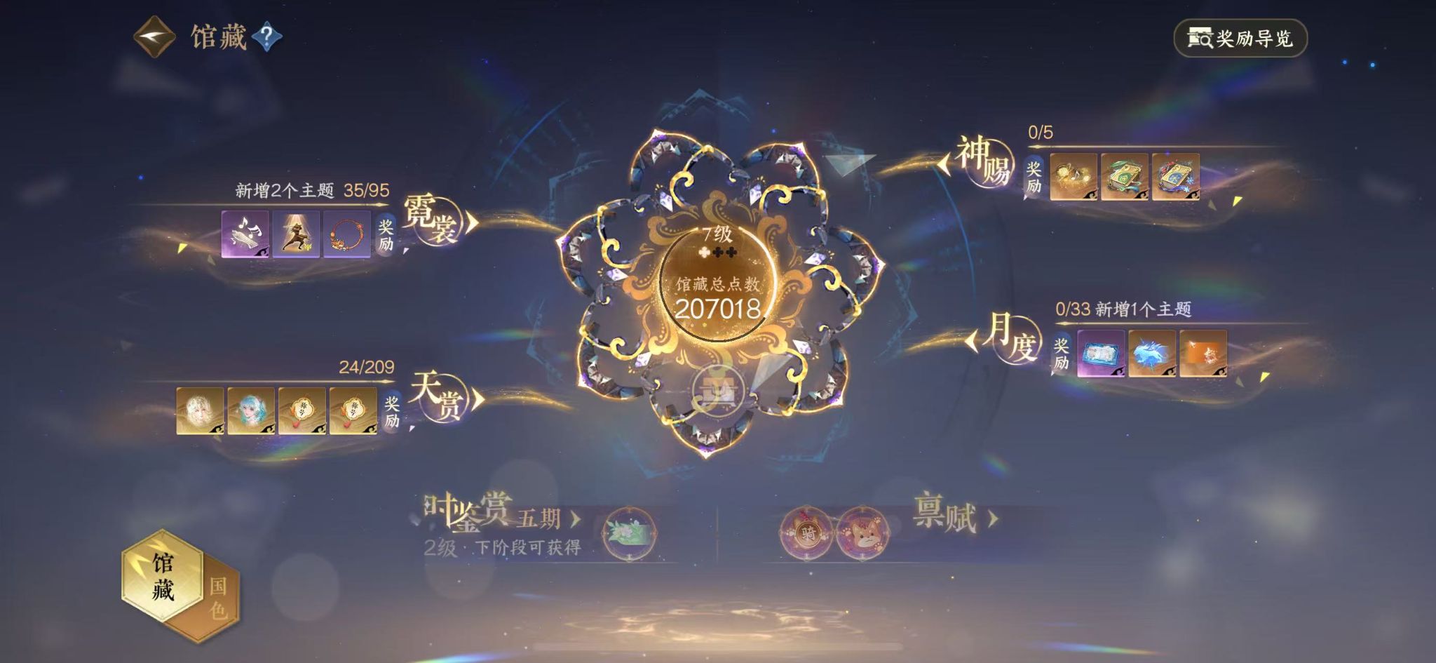 NSHWO412709逆水寒手游账号详情图9
