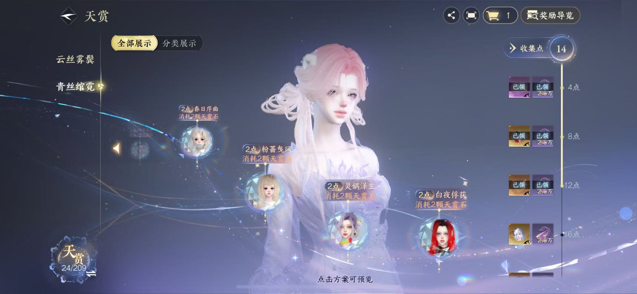 NSHWO412709逆水寒手游账号详情图13