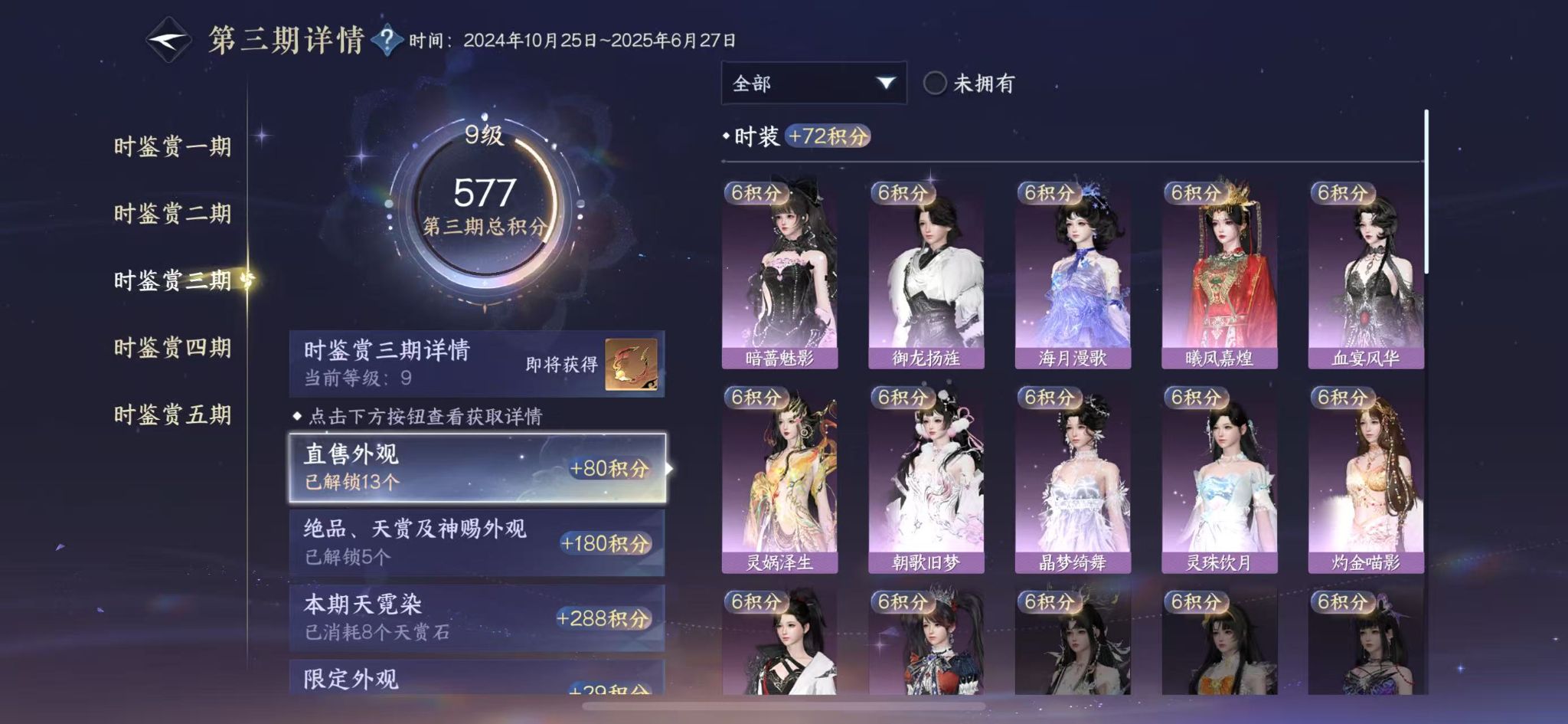 NSHWO412709逆水寒手游账号详情图16