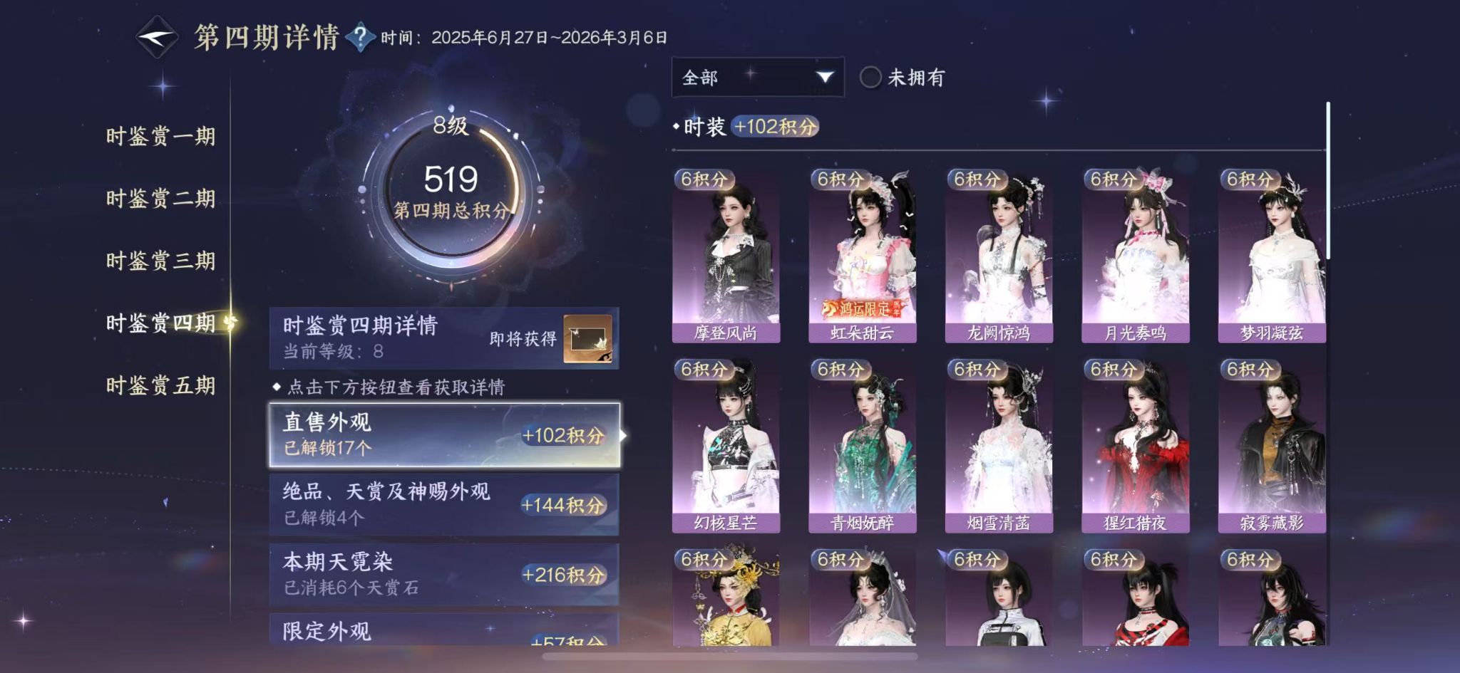 NSHWO412709逆水寒手游账号详情图17