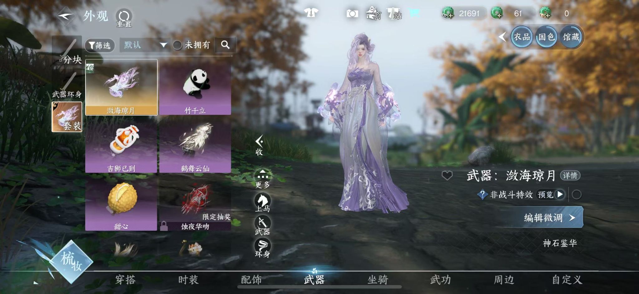 NSHWO412709逆水寒手游账号详情图26