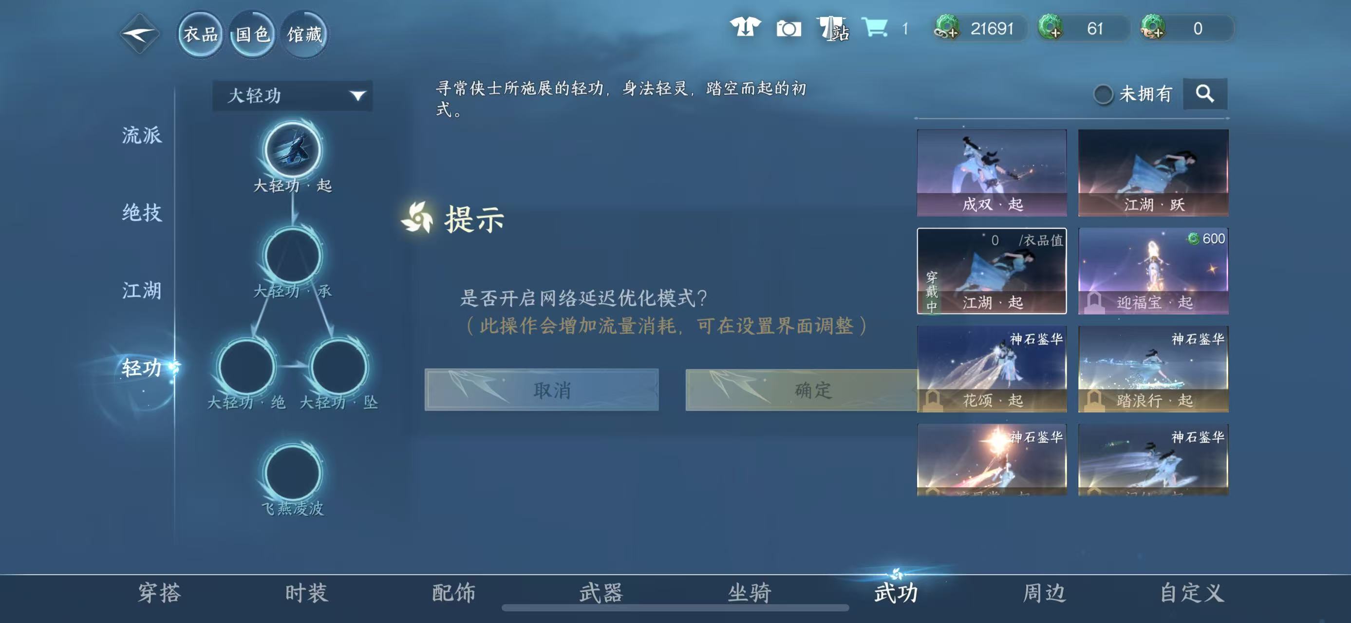 NSHWO412709逆水寒手游账号详情图27