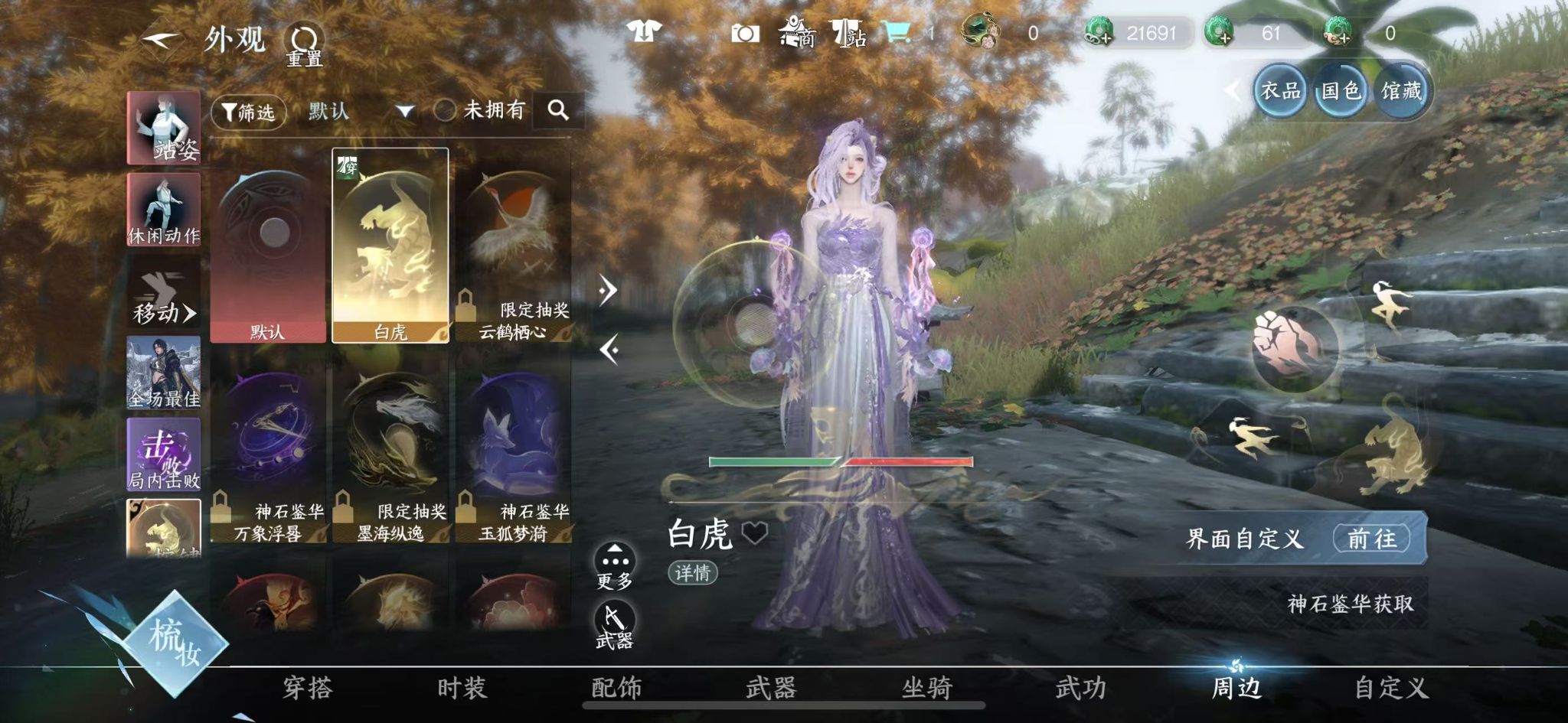 NSHWO412709逆水寒手游账号详情图28