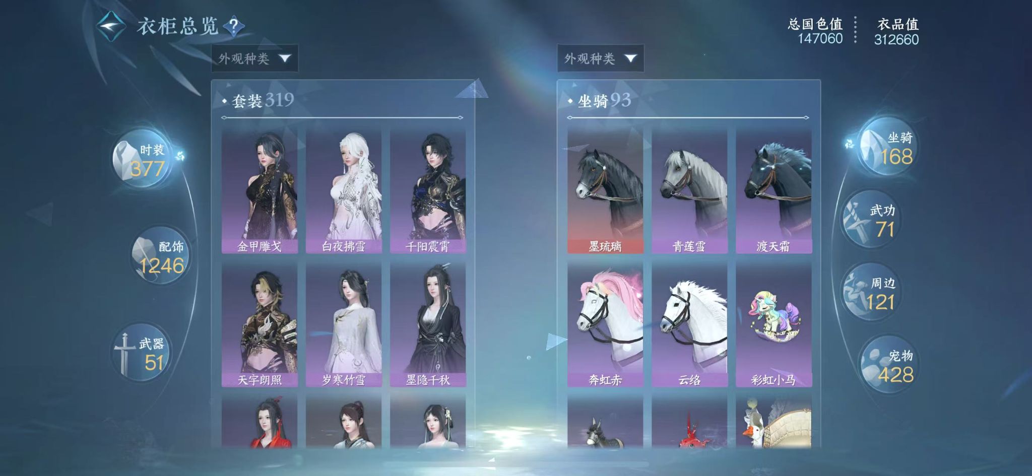 NSHWO412709逆水寒手游账号详情图29