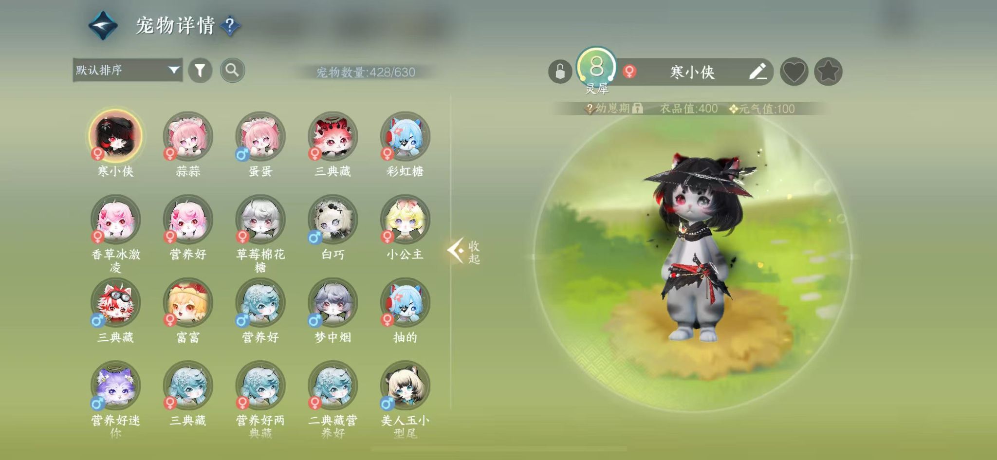 NSHWO412709逆水寒手游账号详情图30