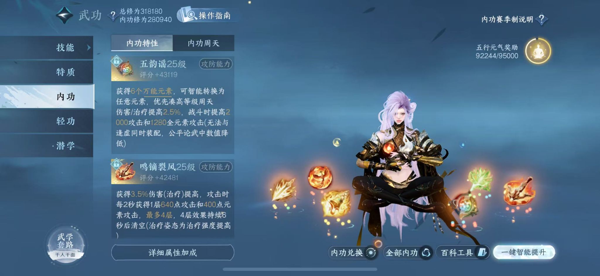 NSHWO412709逆水寒手游账号详情图31