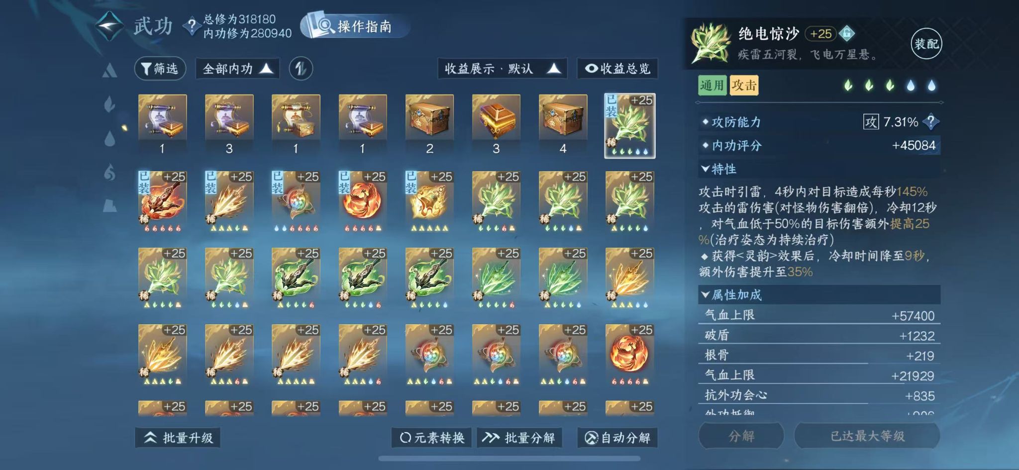 NSHWO412709逆水寒手游账号详情图32