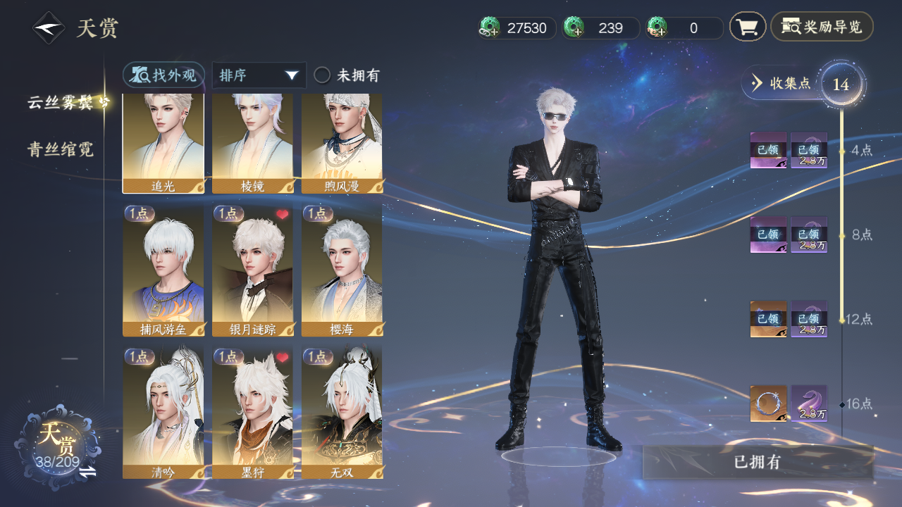 NSHZJY412711逆水寒手游账号详情图9