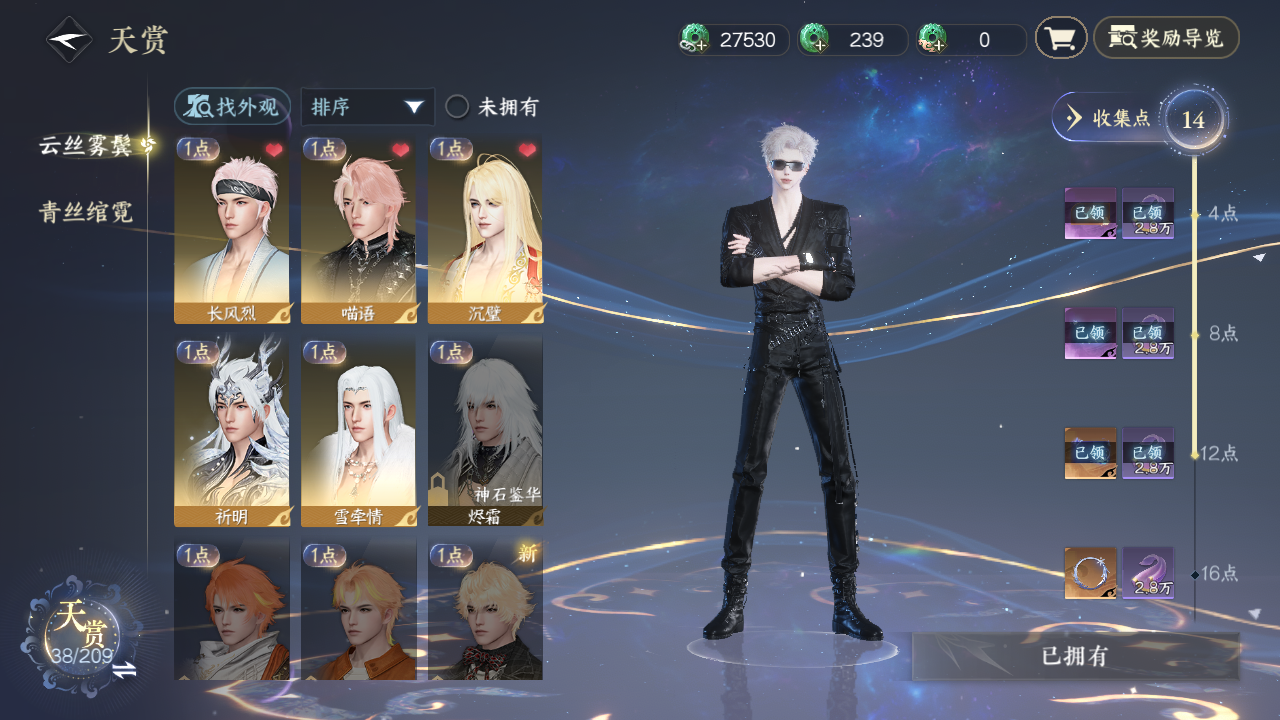 NSHZJY412711逆水寒手游账号详情图10