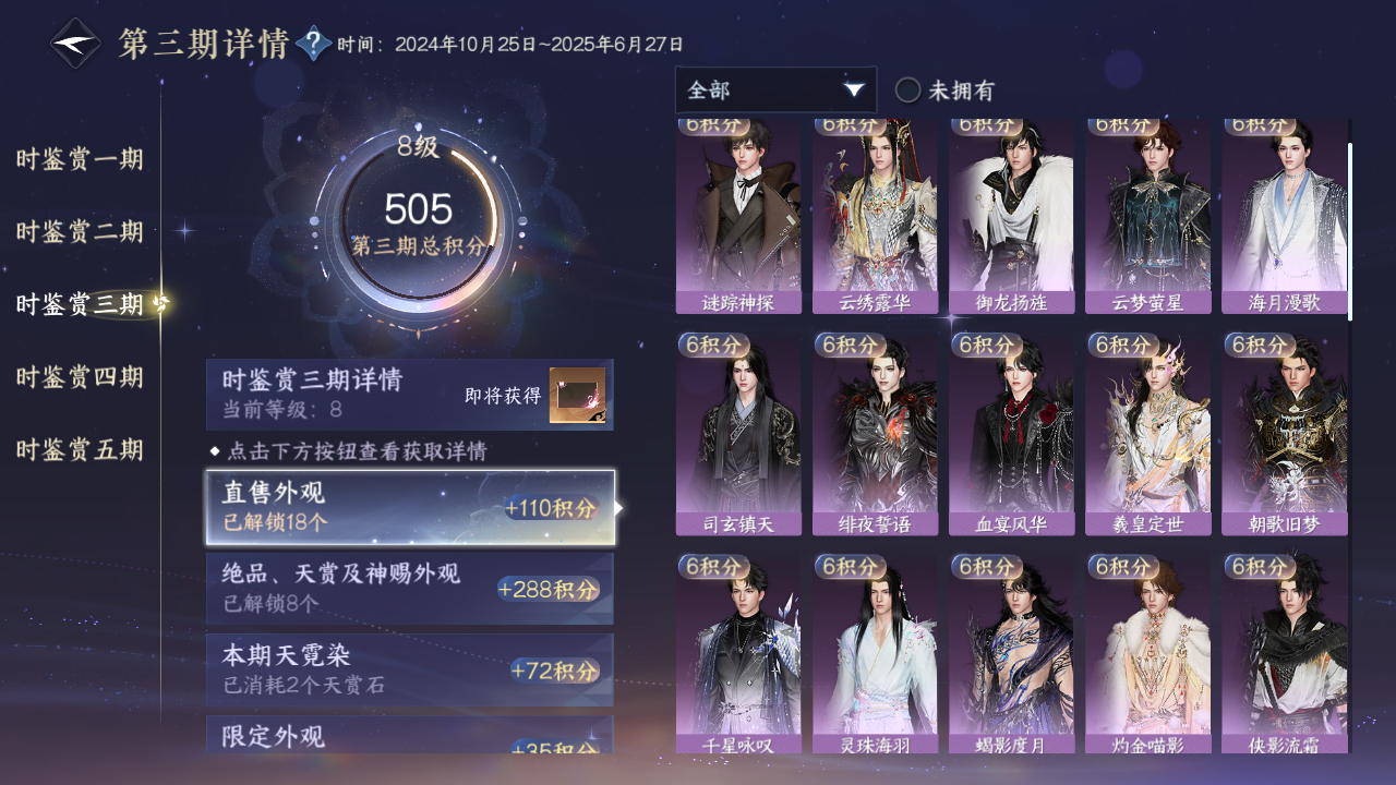 NSHZJY412711逆水寒手游账号详情图26