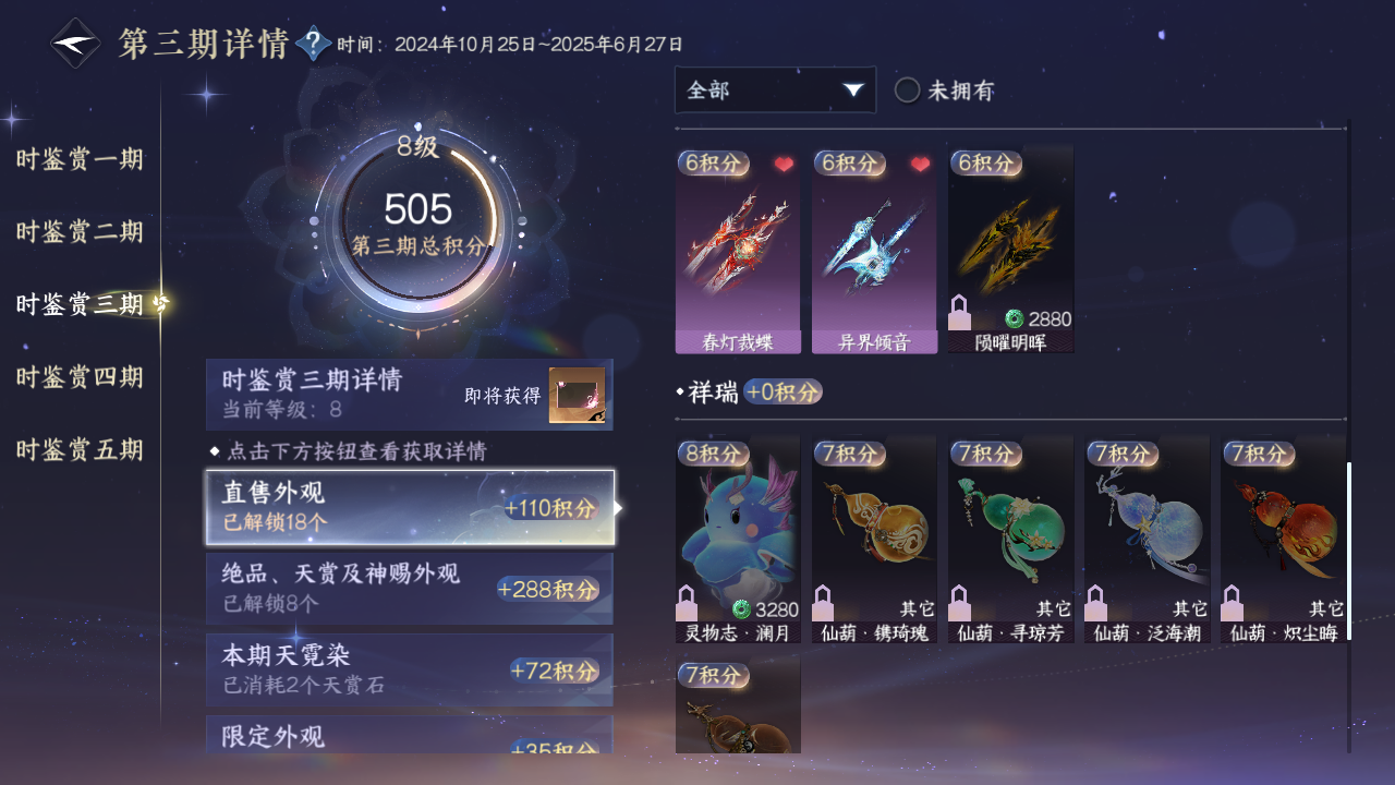 NSHZJY412711逆水寒手游账号详情图27