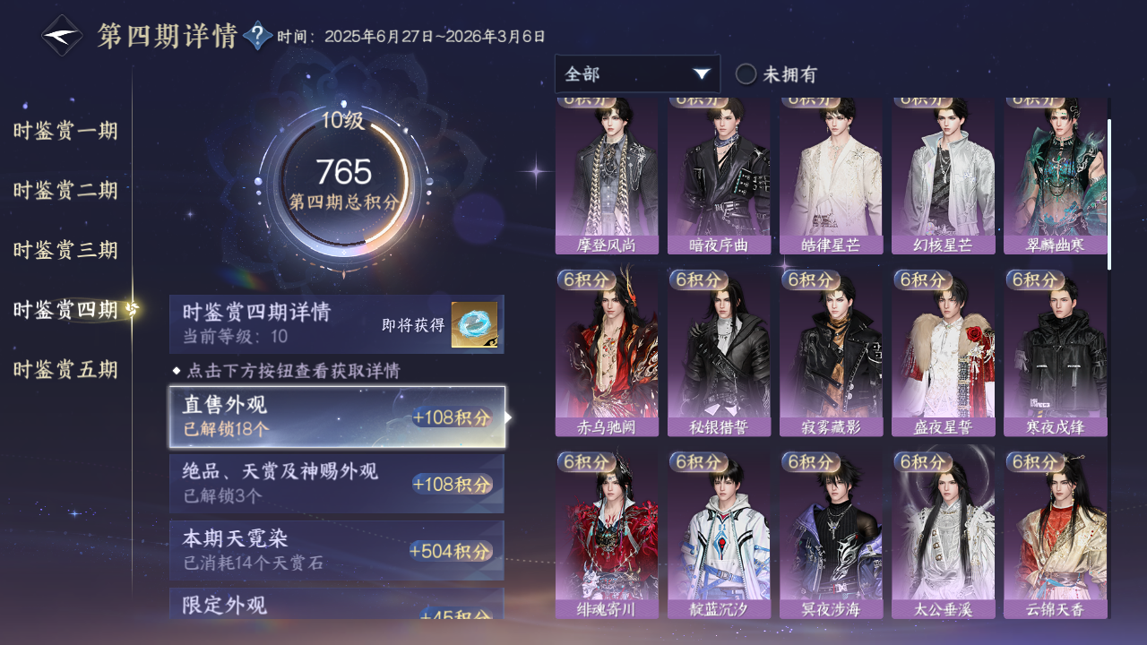 NSHZJY412711逆水寒手游账号详情图30